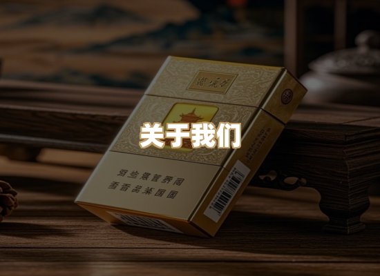 关于名仕香烟网